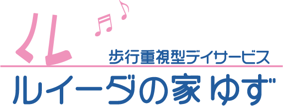 ルイーダの家ゆず